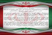  بیانیه جمعی از تشکل های دانشجویی در فضای مجازی 